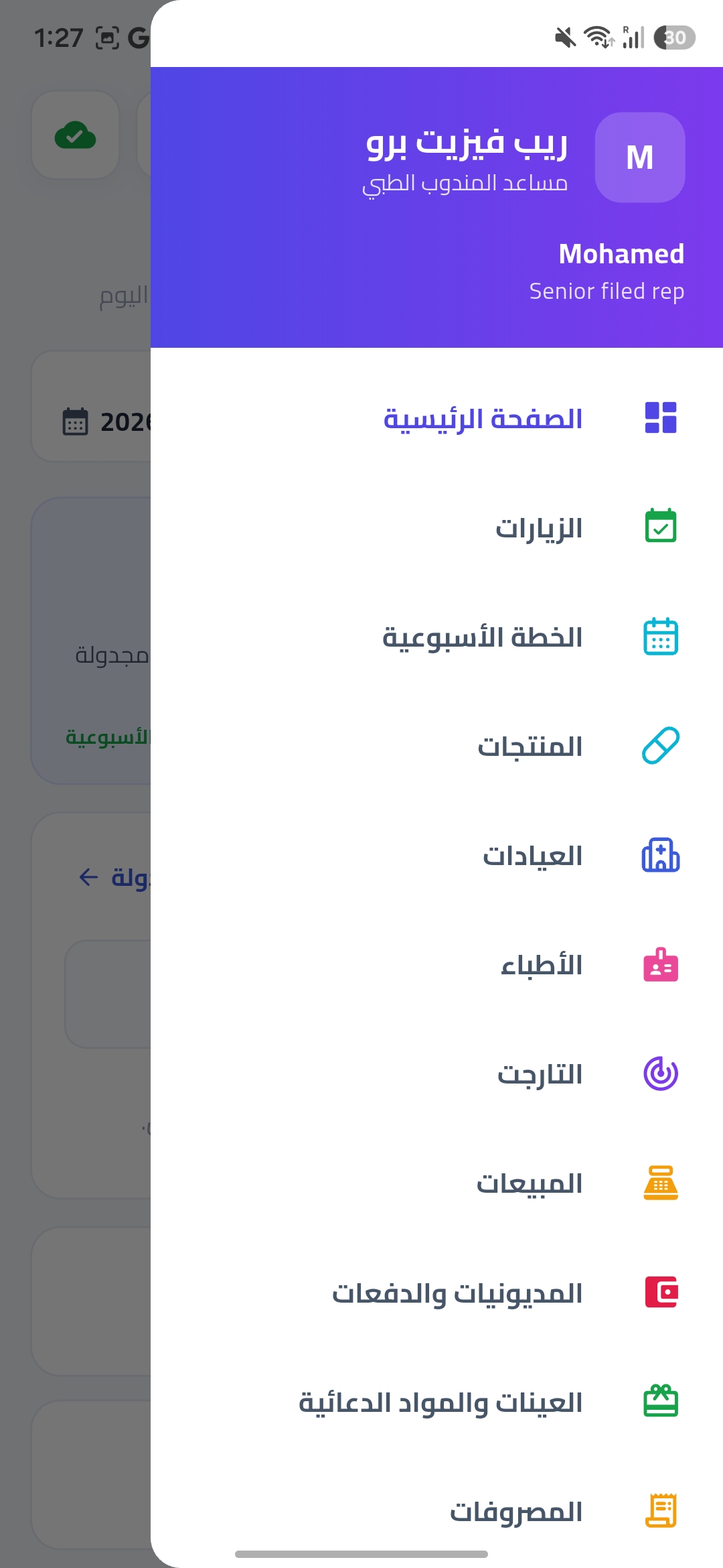 كل شيء في تطبيق واحد